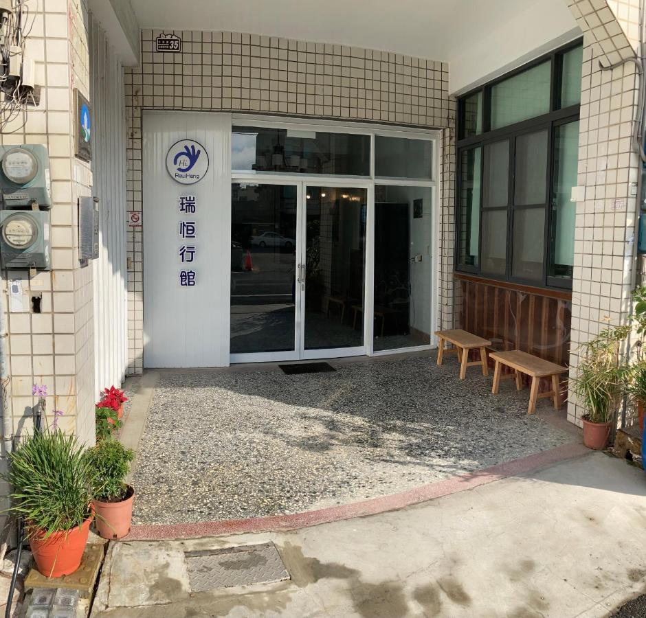 瑞恒行館reui Heng Guesthouse Budai Εξωτερικό φωτογραφία